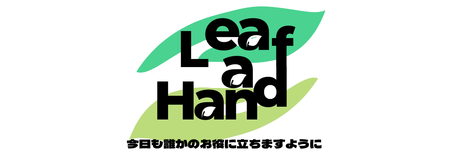 Leaf a Hand