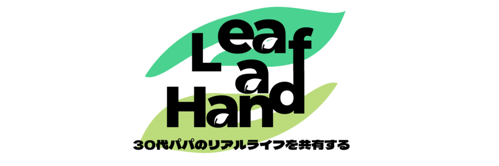 Leaf a Hand