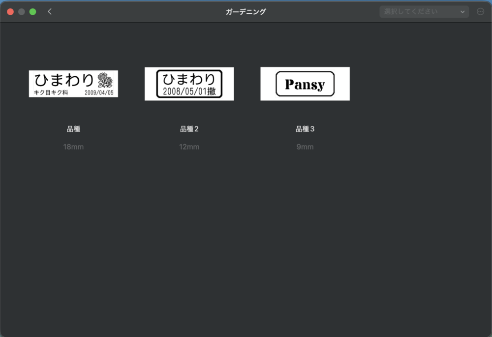 ソフト説明（パソコン）