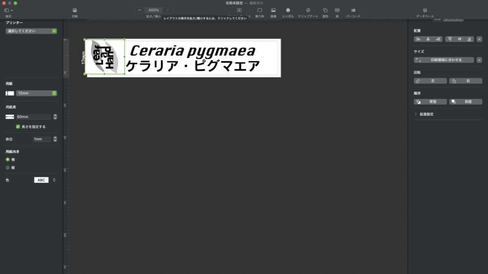 ソフト説明（パソコン）