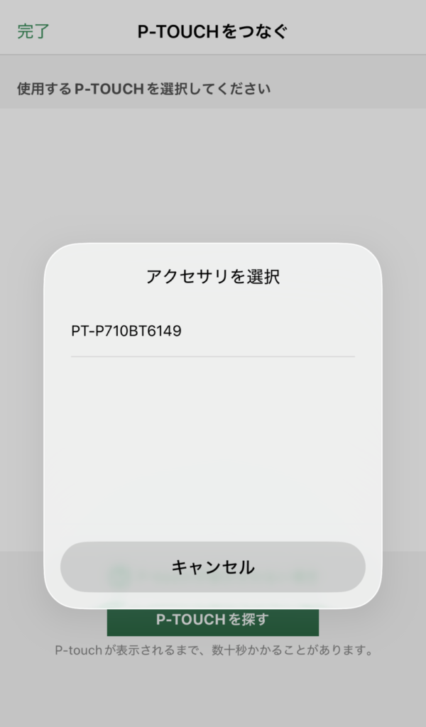 印刷方法（スマホ）３