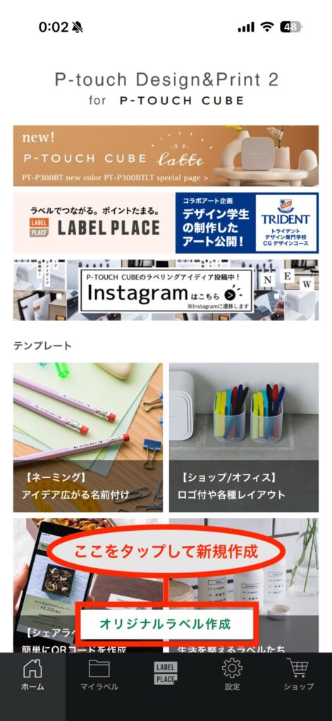 アプリ説明画像１