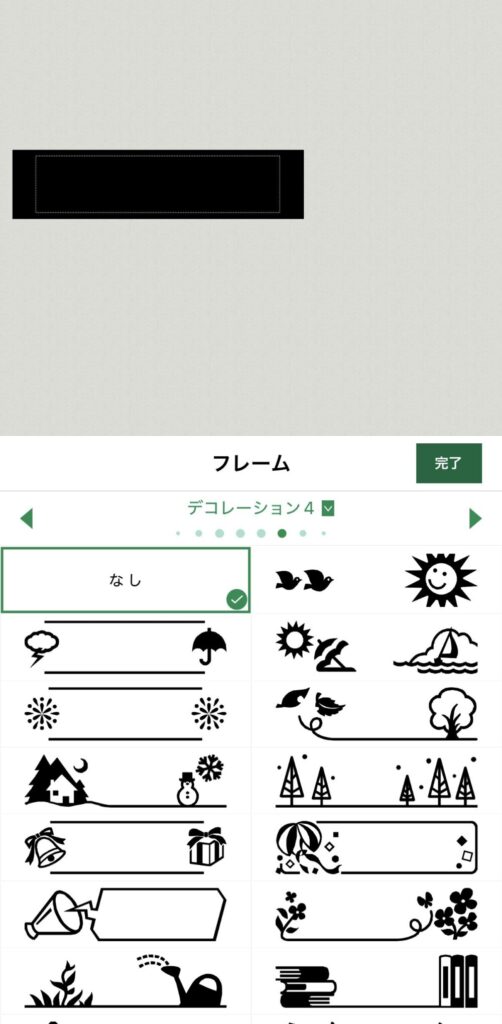 アプリ説明画像６