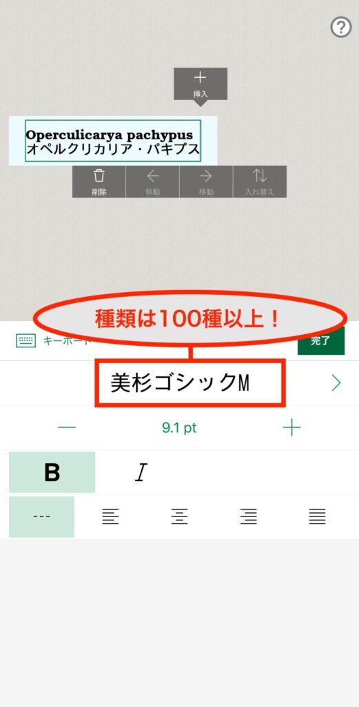 アプリ説明画像４