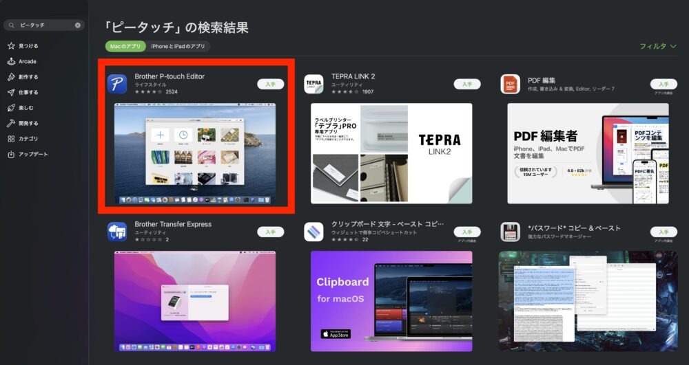 ソフト説明（パソコン）