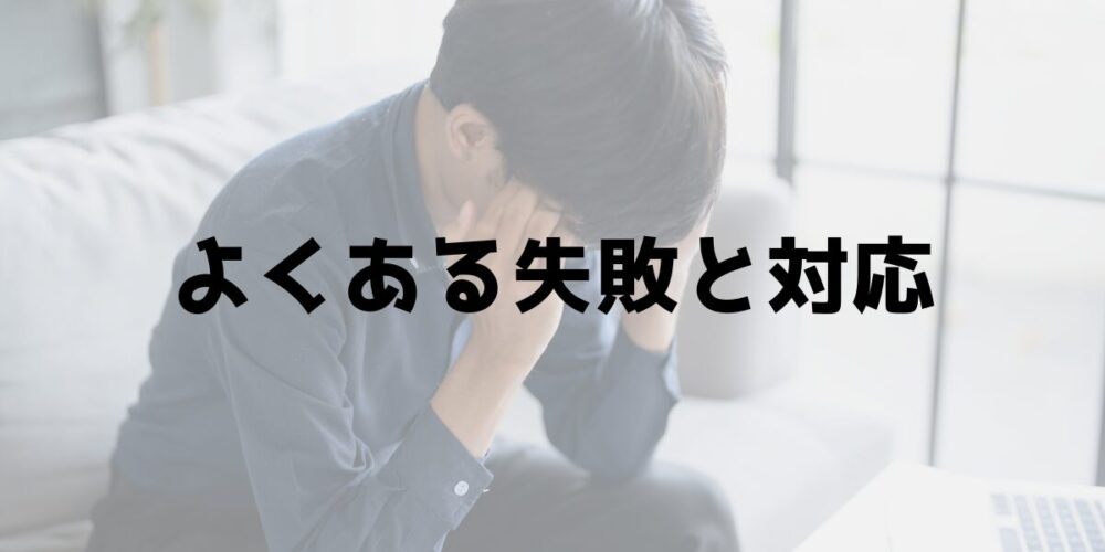 チャコボール発根管理でよくある失敗と対応 見出し画像