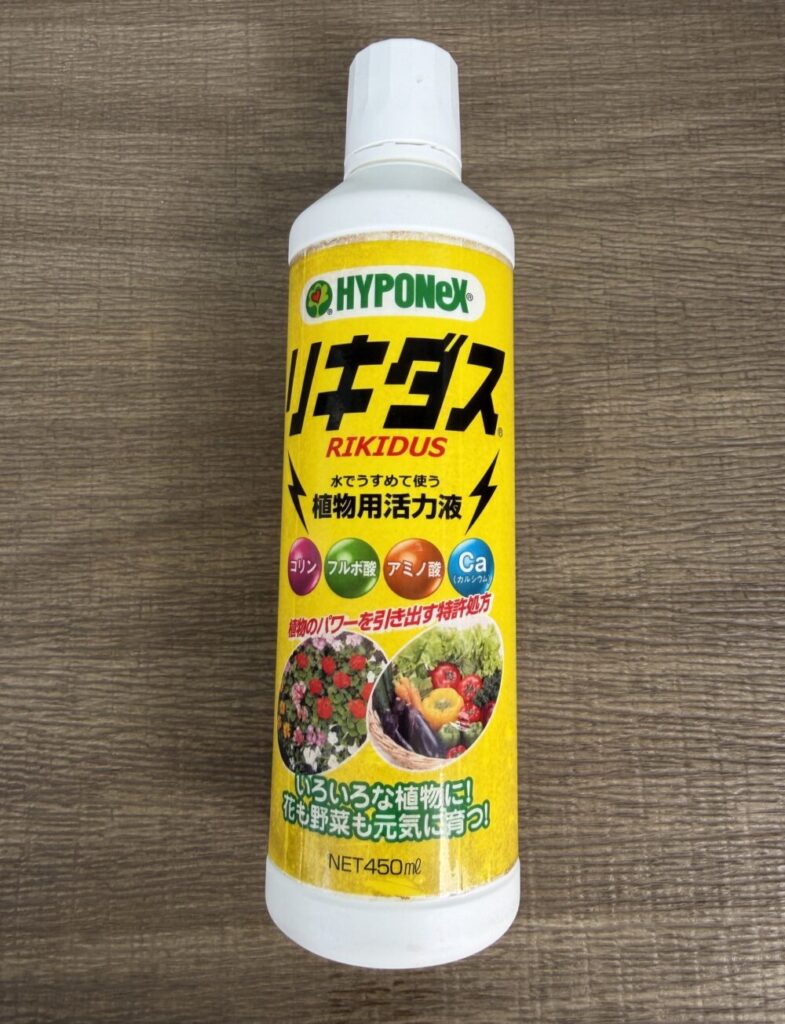 リキダス 植物用活力液の容器 植え替え後の救世主として使用する活力剤
