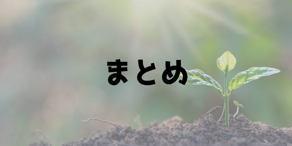まとめ 塊根植物の肥料ガイド 見出し画像