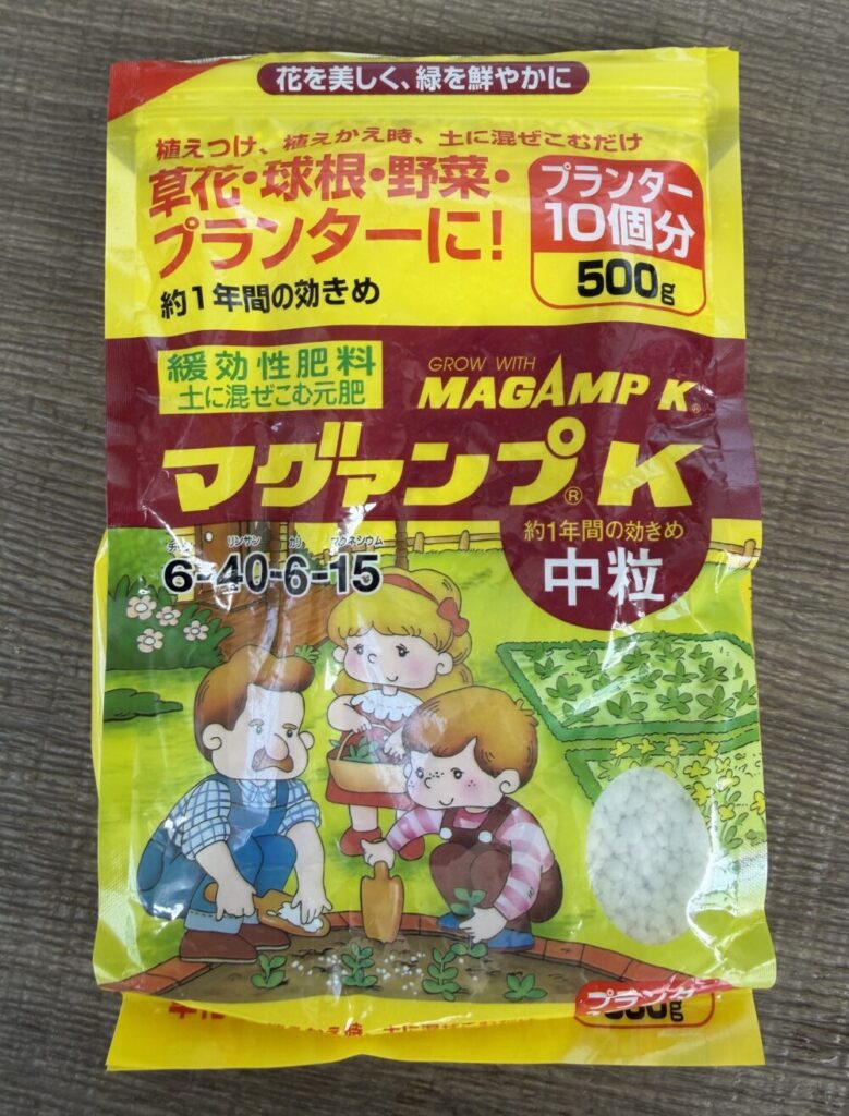 マグァンプK中粒 500g の袋 植え替え時の元肥として定番の緩効性固形肥料