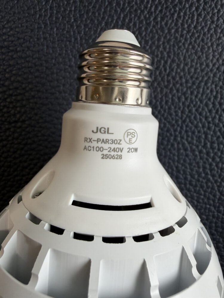 ソケット付近にPSEマークが刻印されたCOB LED 20Wの写真